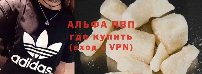 darknet как зайти  Уварово  APVP Соль 