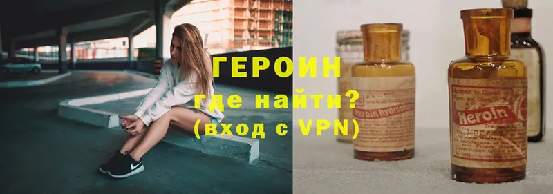 ГЕРОИН герыч  Уварово 