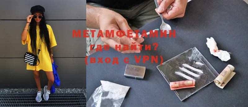 Метамфетамин Methamphetamine  хочу наркоту  Уварово 