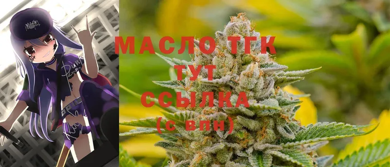 Дистиллят ТГК THC oil  блэк спрут tor  Уварово 